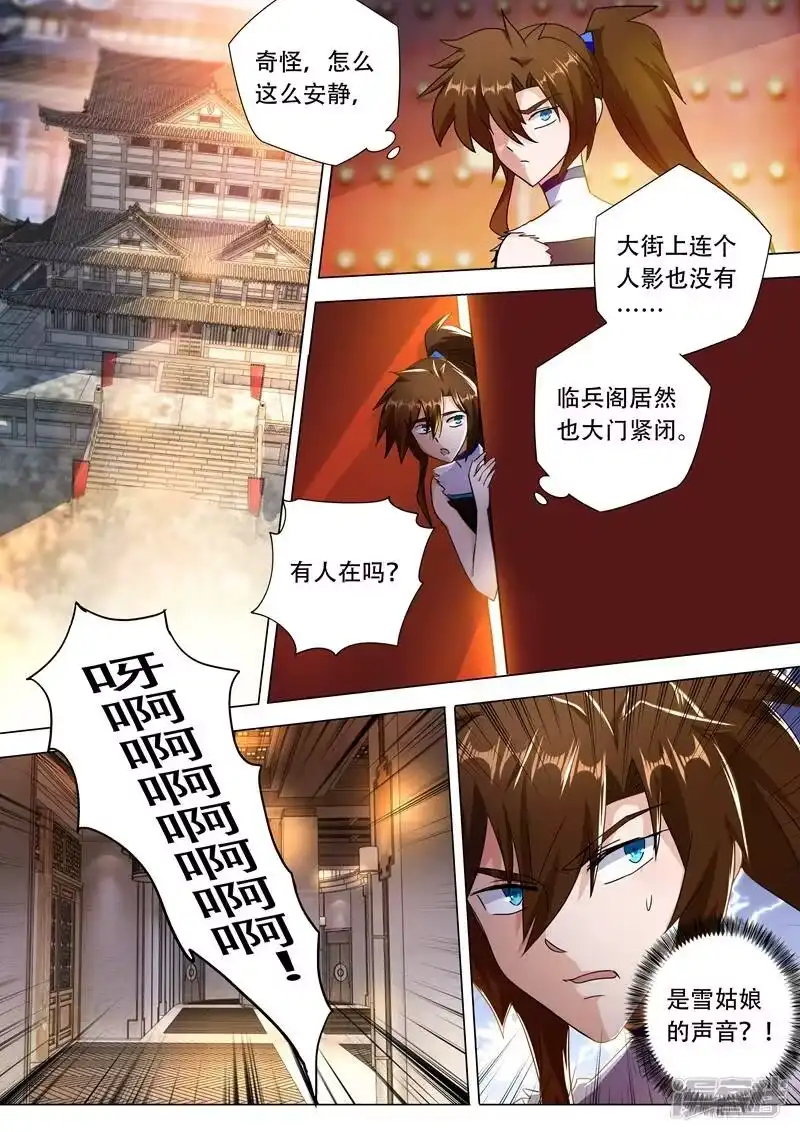 灵剑尊_h 第227话 且信你一回 第10页