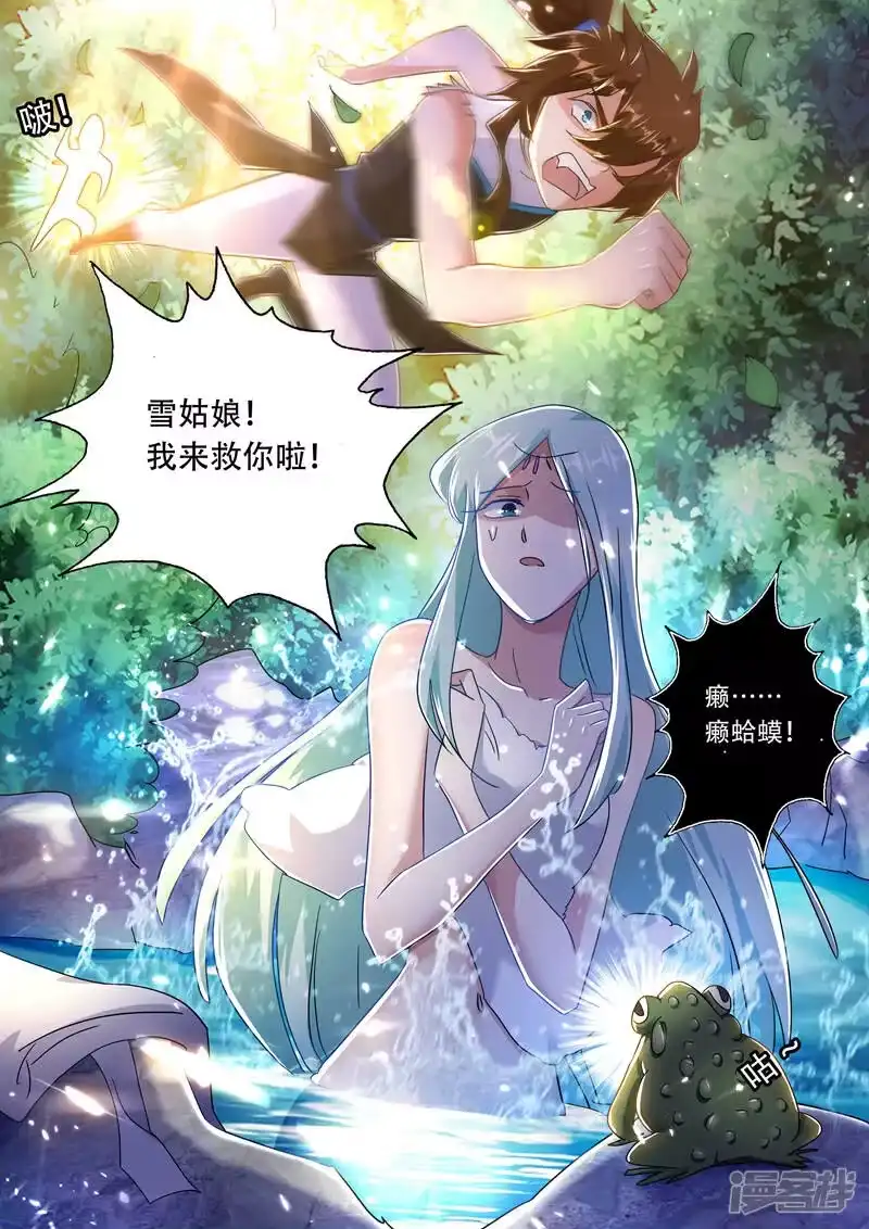 灵剑尊_h 第227话 且信你一回 第11页