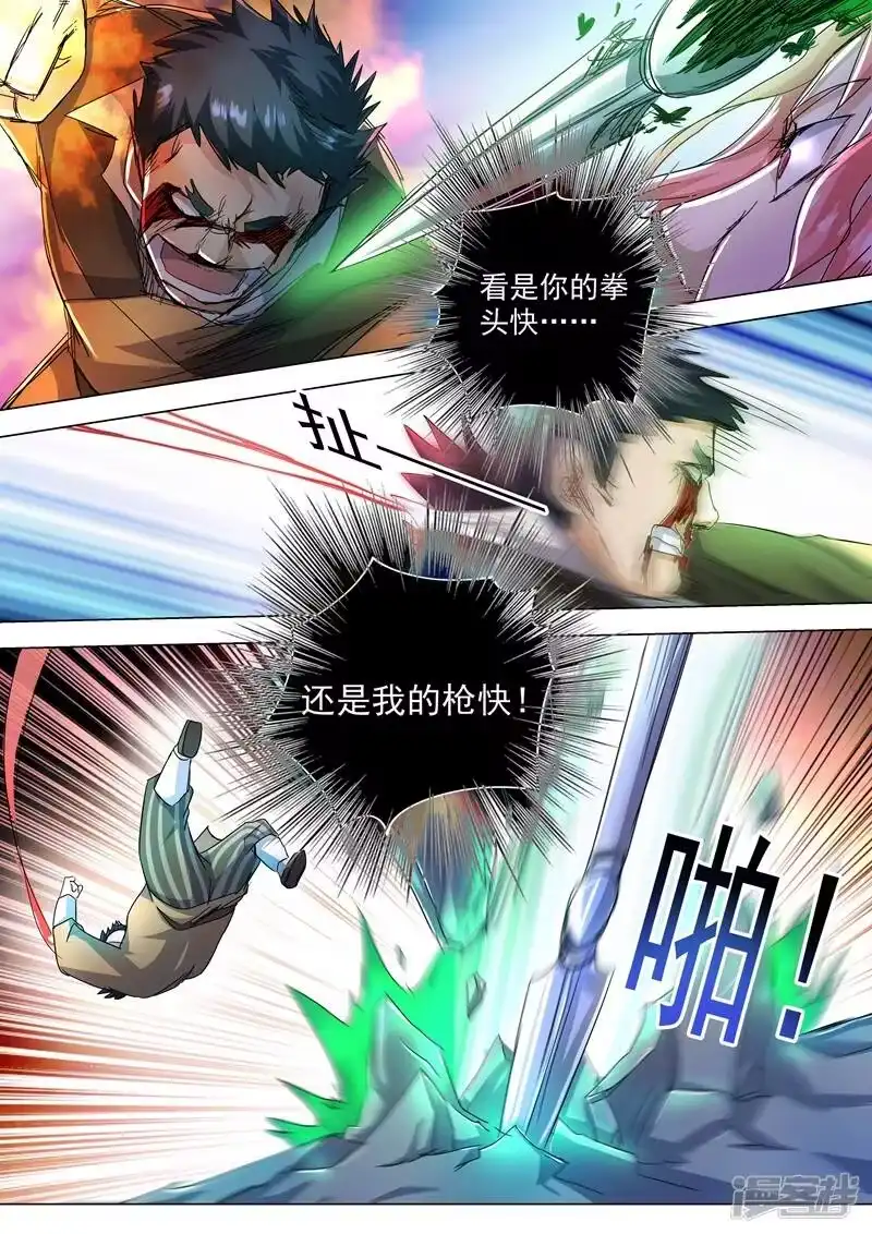 灵剑尊_h 第231话 刺杀，引蛇出洞 第11页