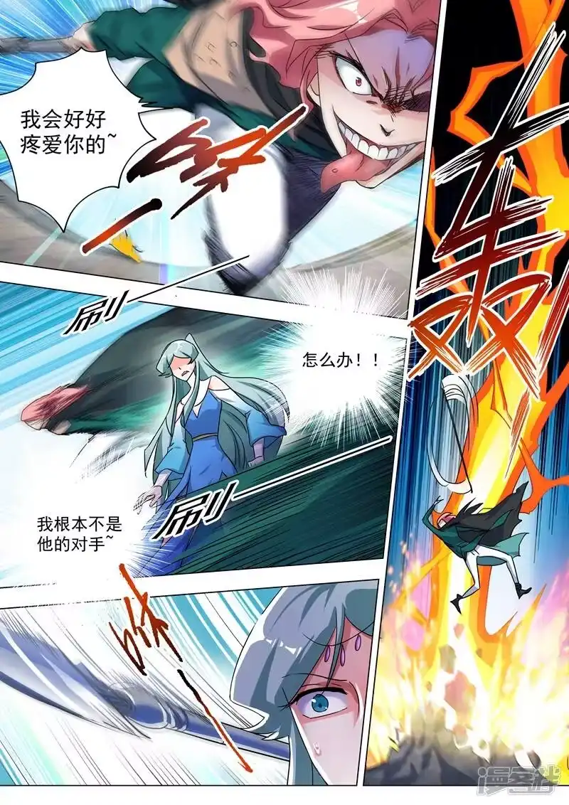 灵剑尊_h 第232话 凌霄姐妹花的滋味 第12页