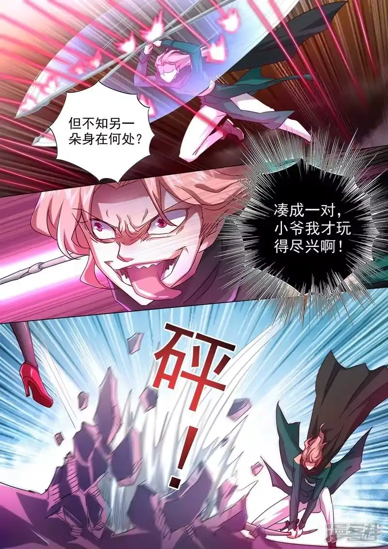 灵剑尊_h 第232话 凌霄姐妹花的滋味 第2页