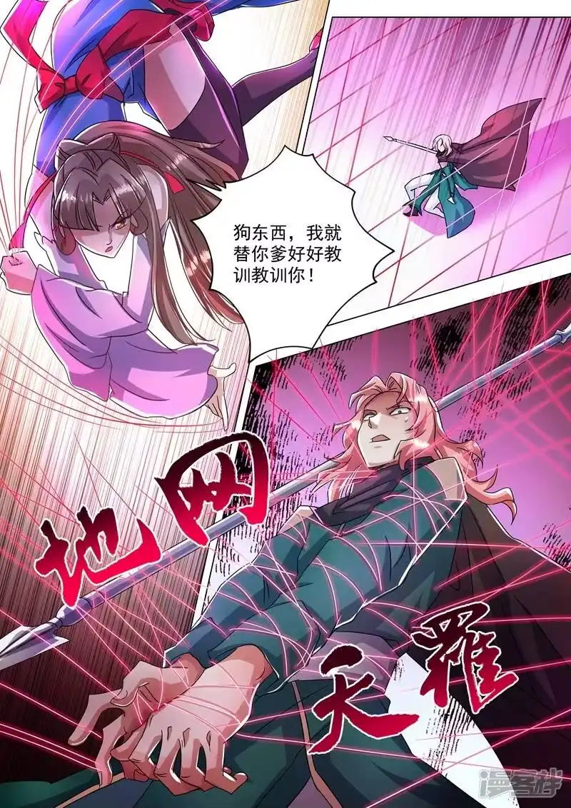 灵剑尊_h 第232话 凌霄姐妹花的滋味 第3页