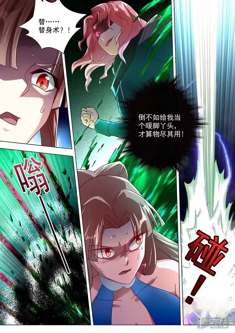 灵剑尊_h 第232话 凌霄姐妹花的滋味 第5页
