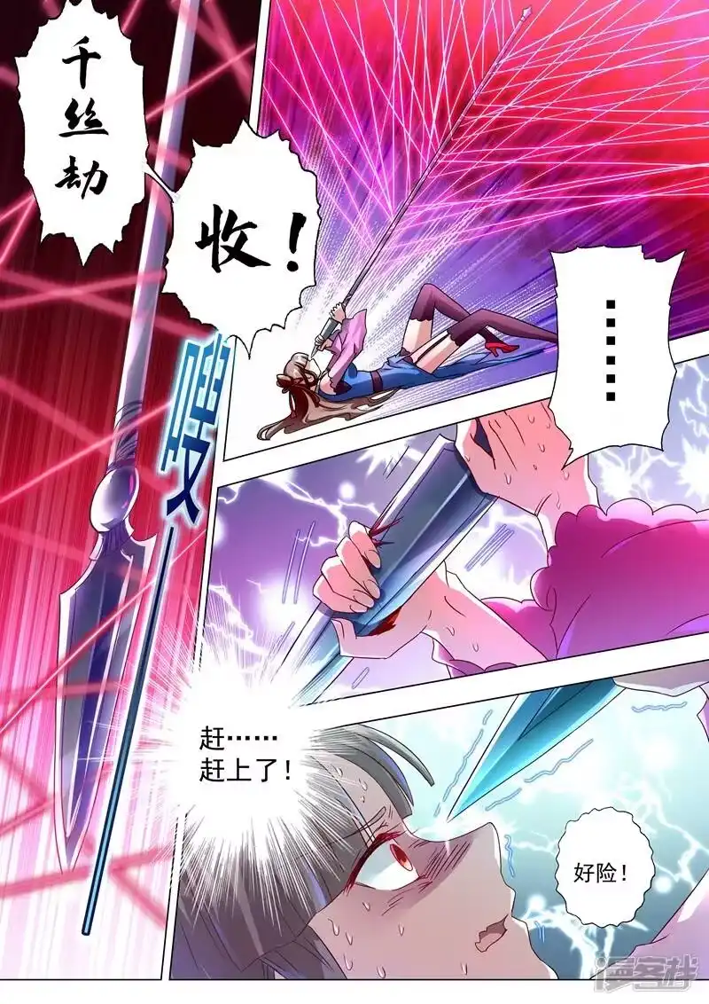 灵剑尊_h 第232话 凌霄姐妹花的滋味 第7页