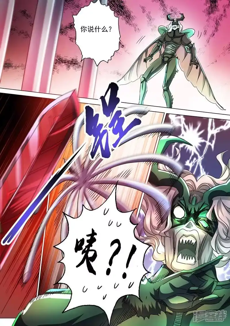 灵剑尊_h 第235话 量身定制的死法 第1页