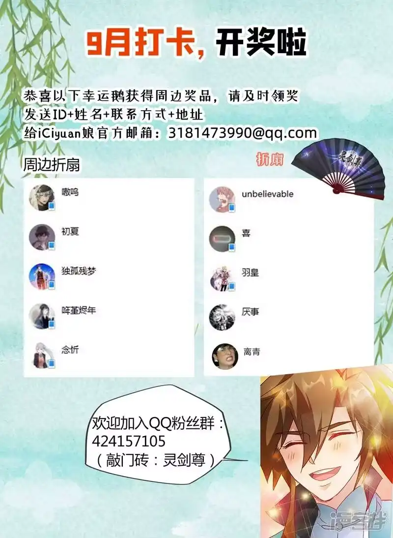 灵剑尊_h 第238话 父亲！我来晚了…… 第13页