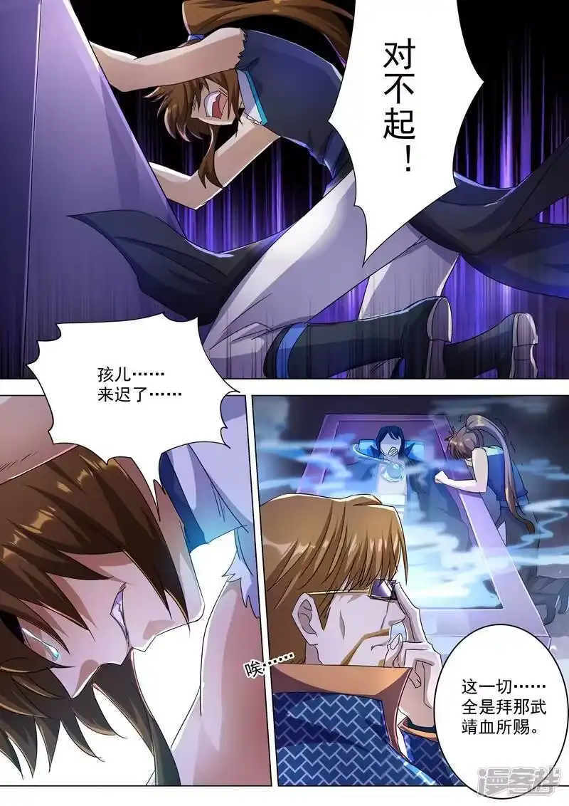 灵剑尊_h 第238话 父亲！我来晚了…… 第7页