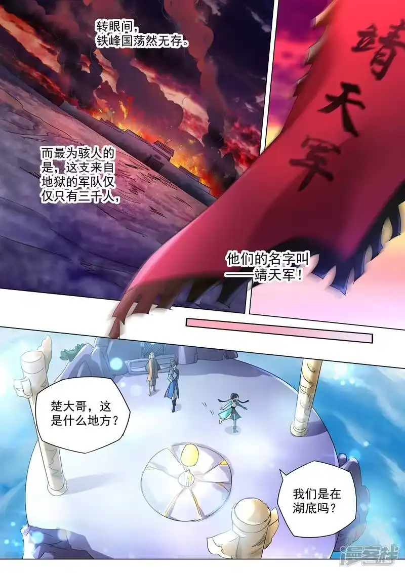 灵剑尊_h 第239话 踏上旅途 第10页