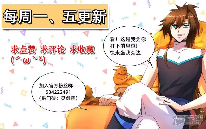 灵剑尊_h 第239话 踏上旅途 第13页
