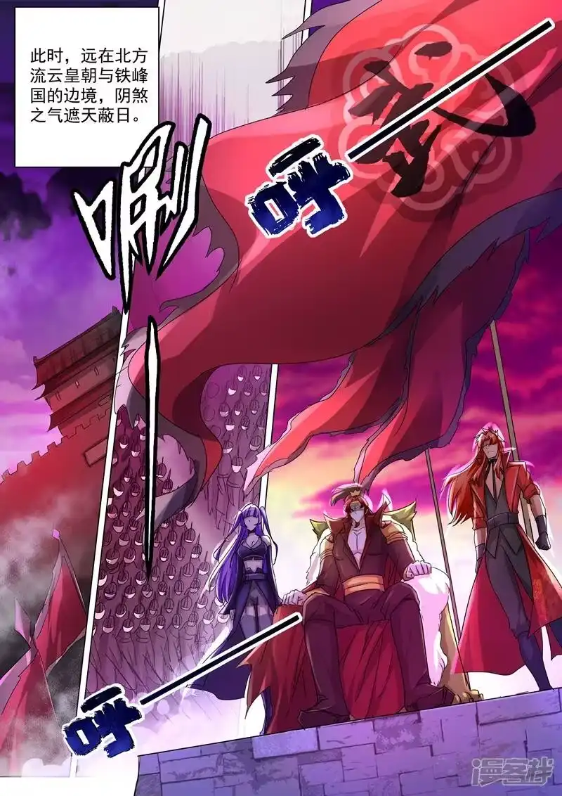 灵剑尊_h 第239话 踏上旅途 第5页