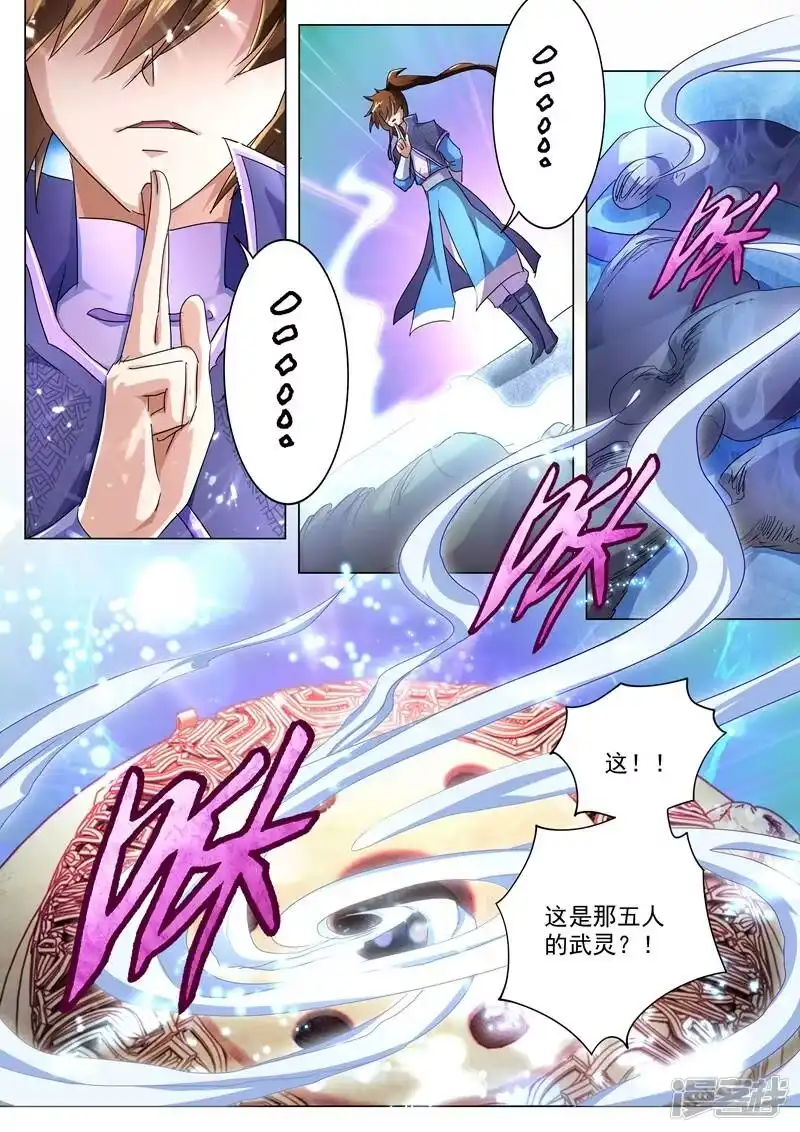 灵剑尊_h 第241话 阁下可是在找醒神草？ 第1页