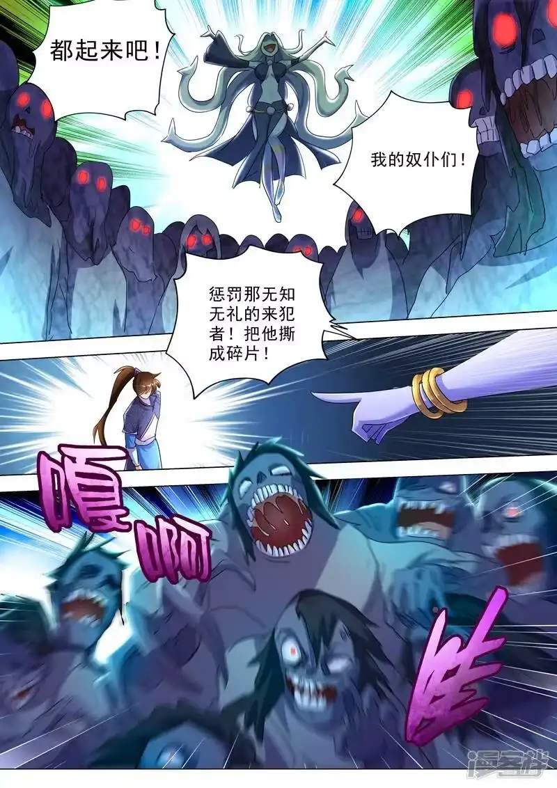 灵剑尊_h 第244话 耿千秋的奸计 第3页