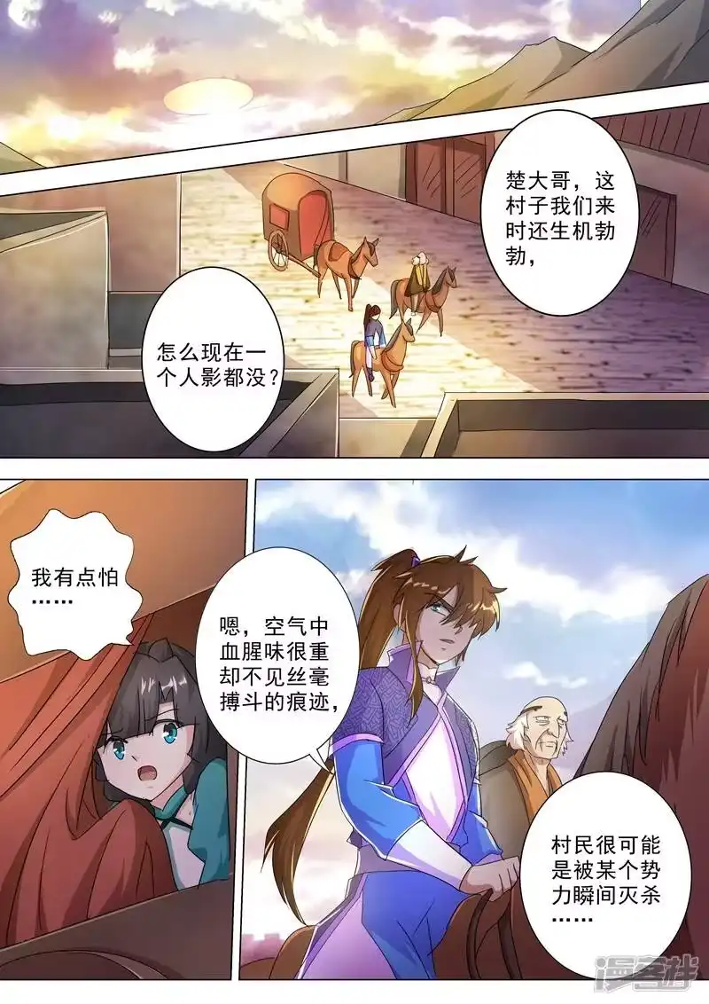 灵剑尊_h 第246话 转移与归途 第11页