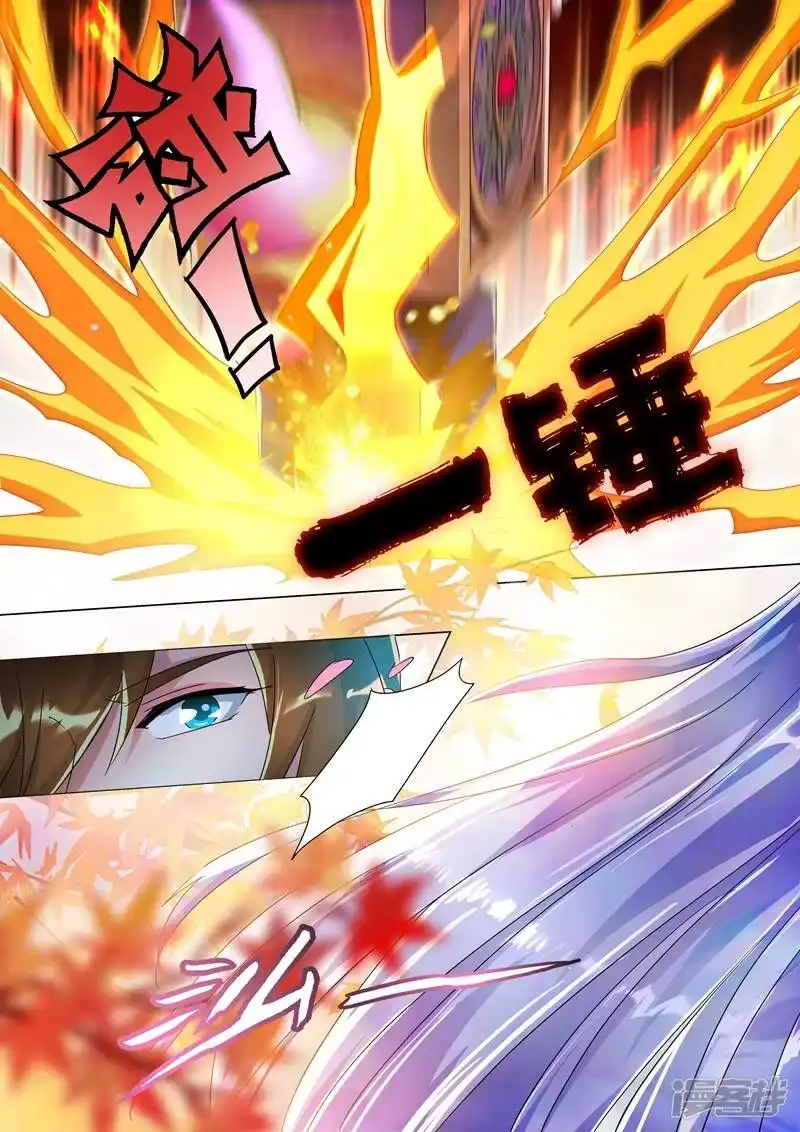 灵剑尊_h 第249话 我全都要！ 第12页