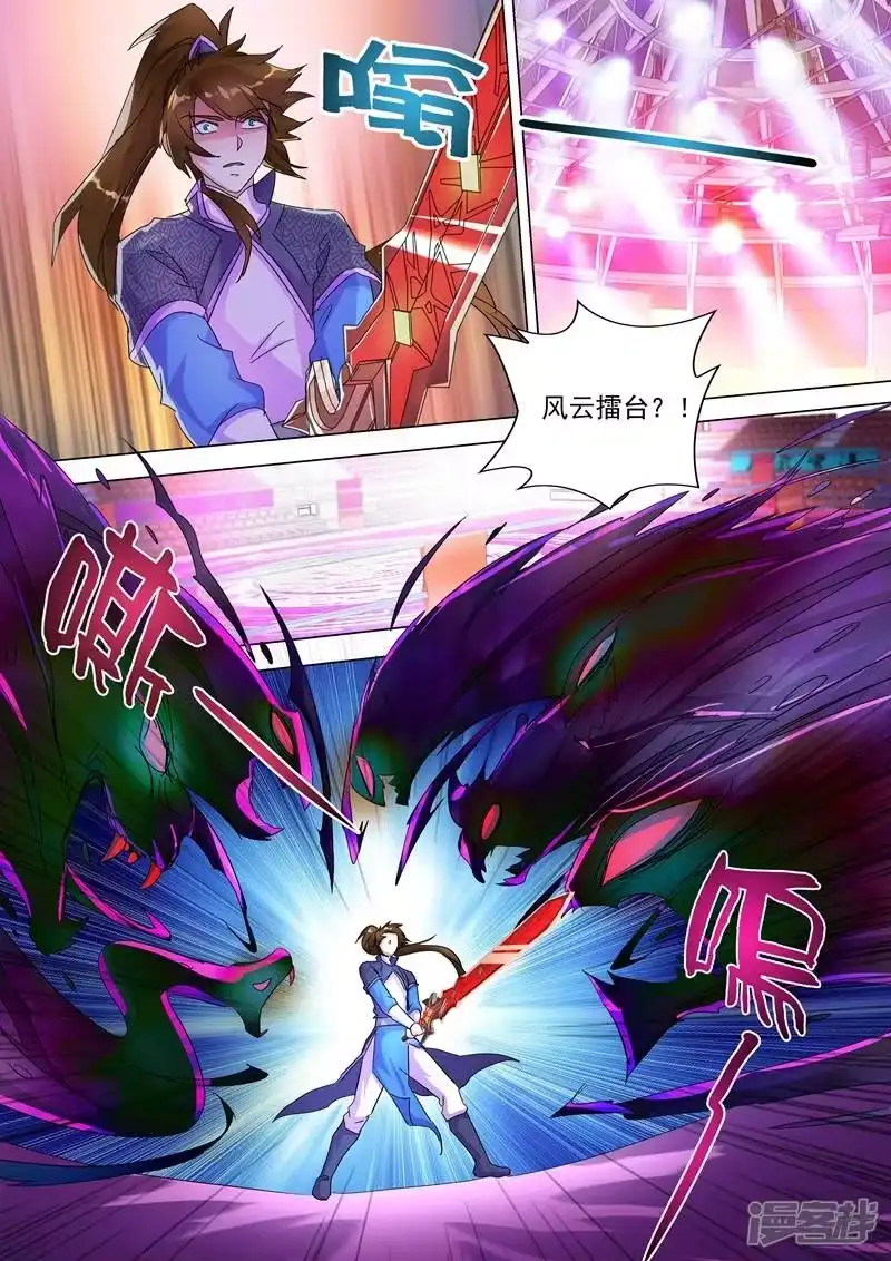 灵剑尊_h 第249话 我全都要！ 第9页