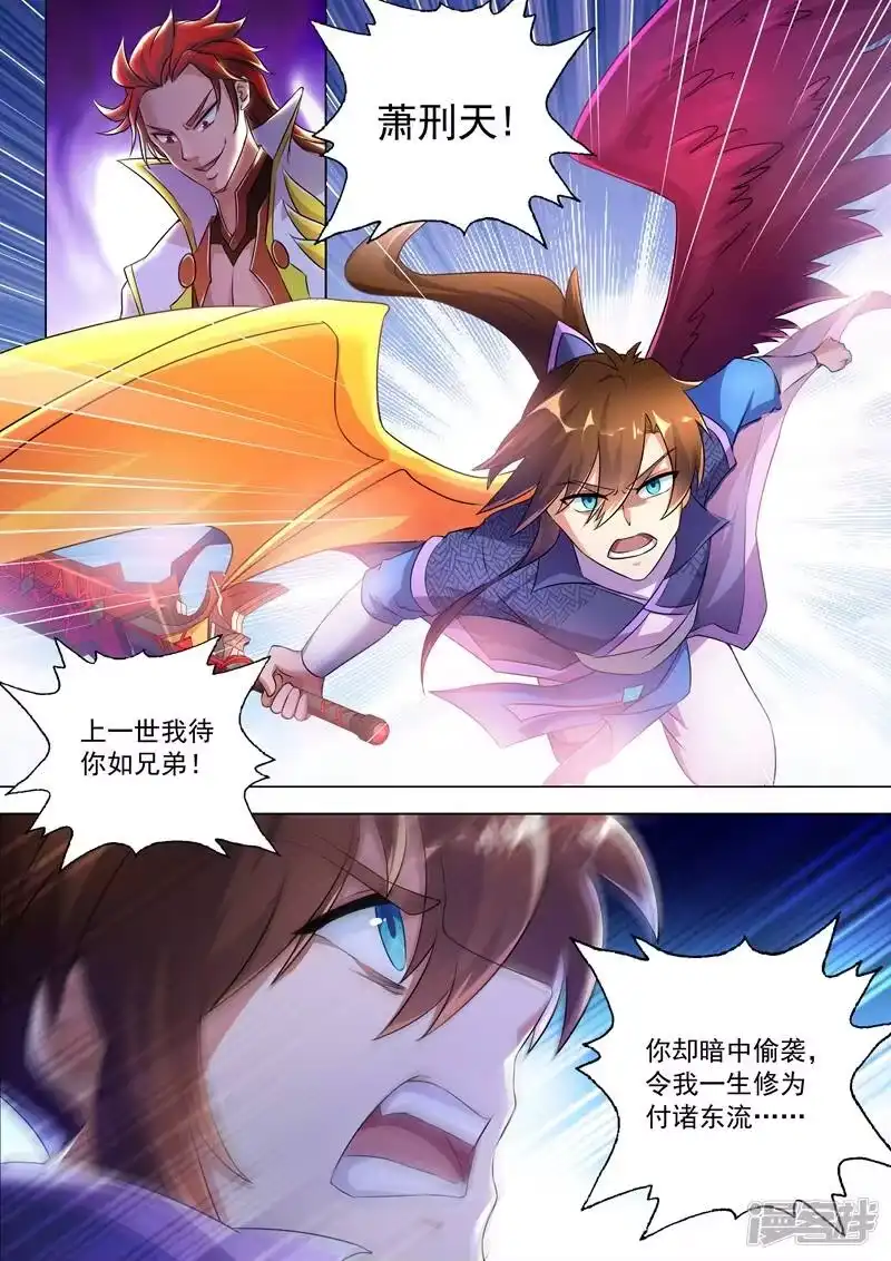 灵剑尊_h 第250话 沉重的心魔 第12页