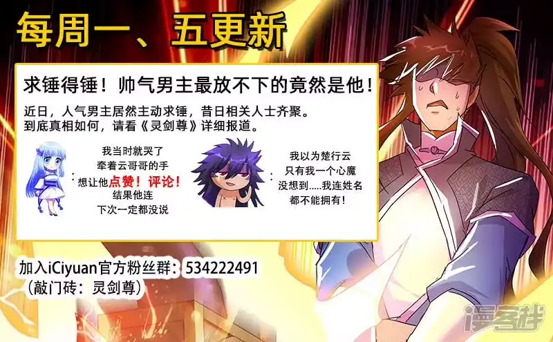 灵剑尊_h 第250话 沉重的心魔 第13页