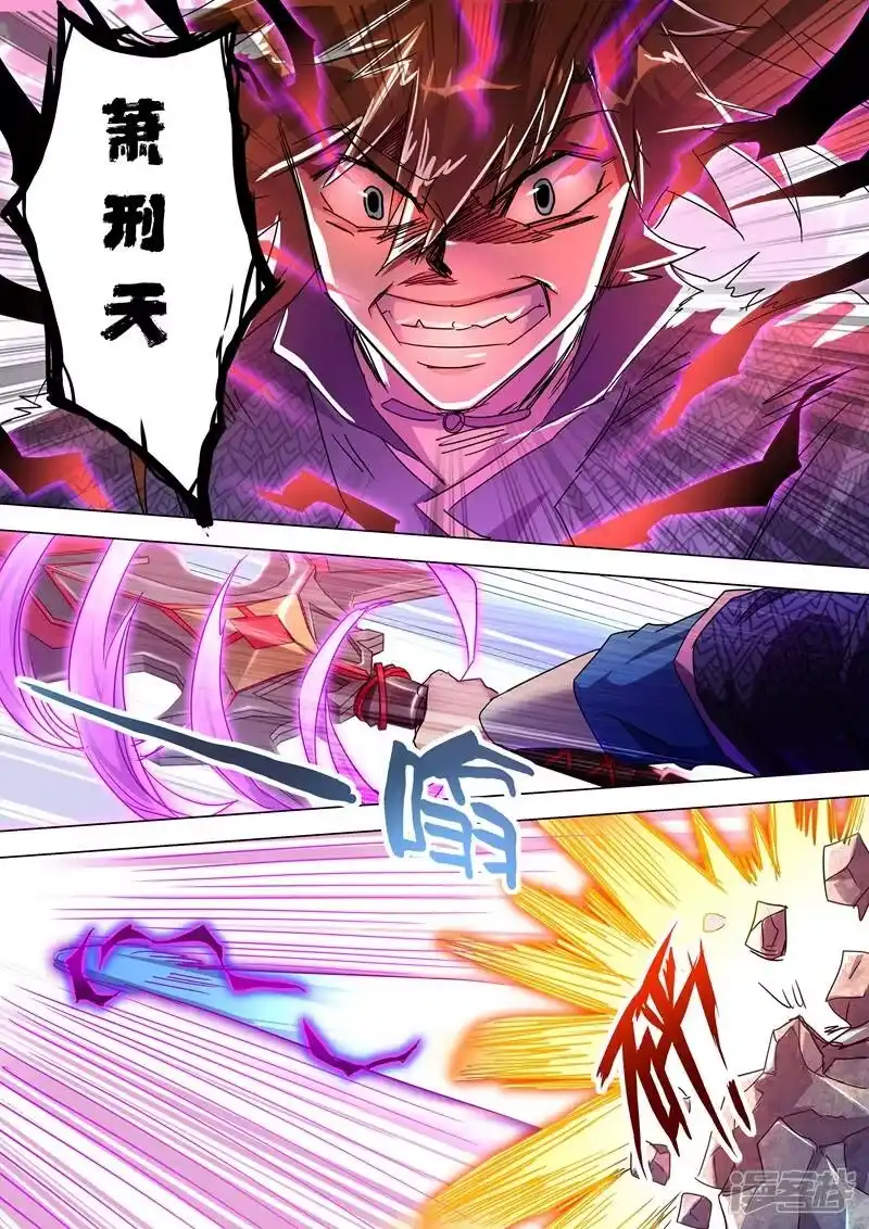 灵剑尊_h 第250话 沉重的心魔 第7页
