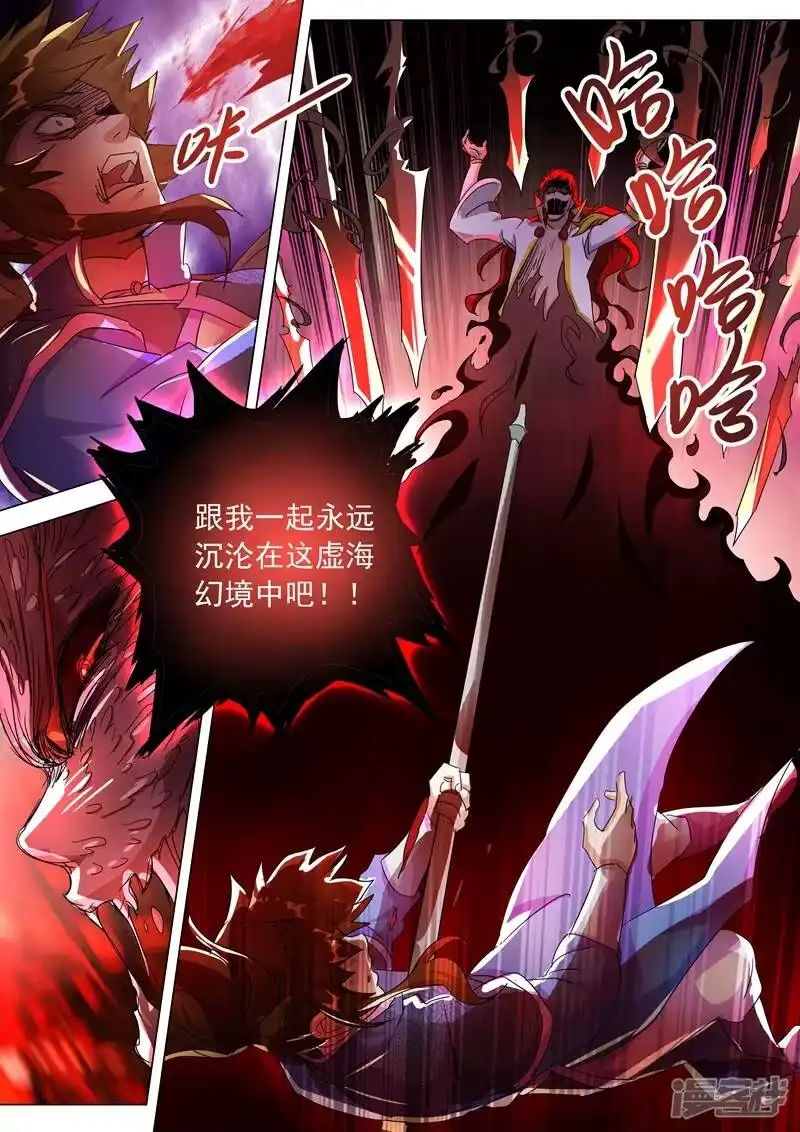 灵剑尊_h 第251话 这就是你的命！ 第12页