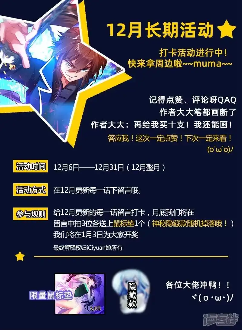 灵剑尊_h 第252话 九锤连击！逆转天道！ 第13页