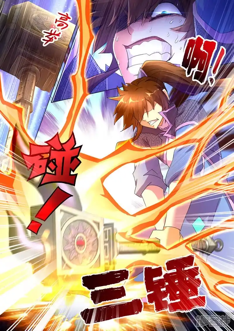 灵剑尊_h 第252话 九锤连击！逆转天道！ 第7页