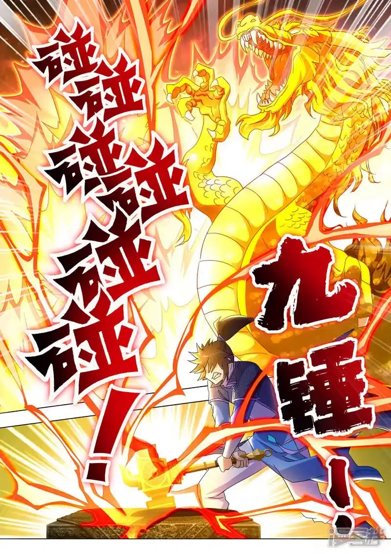 灵剑尊_h 第252话 九锤连击！逆转天道！ 第8页