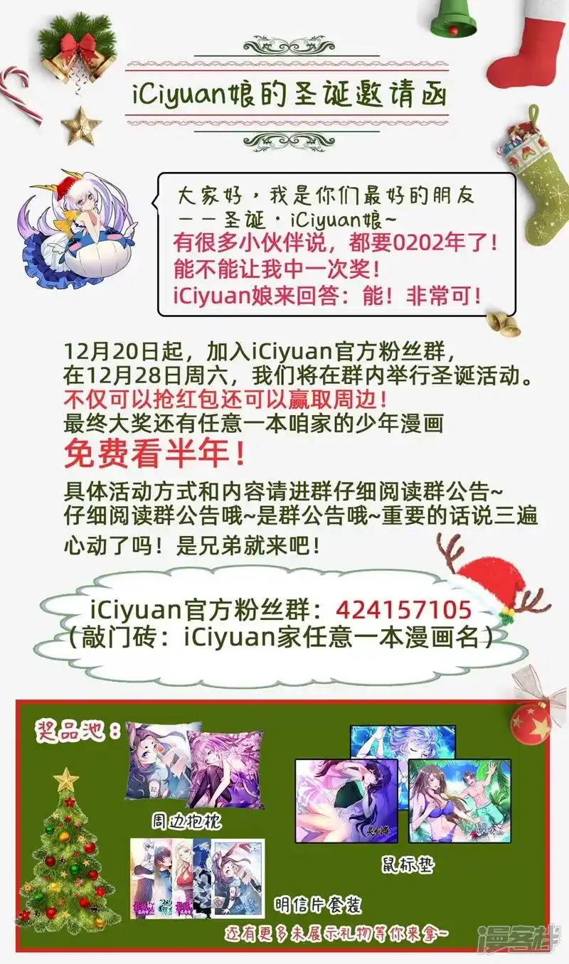 灵剑尊_h 第256话 地狱无门自来投 第11页