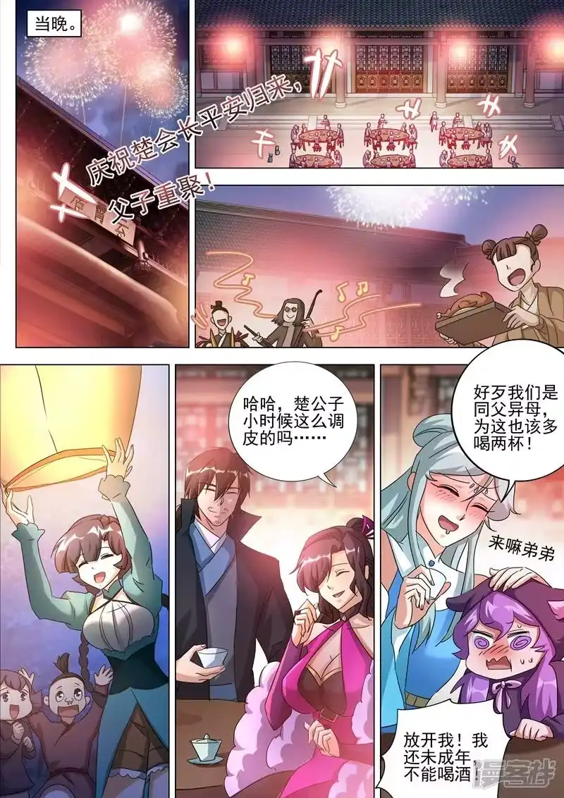 灵剑尊_h 第259话 自虐武学 第1页