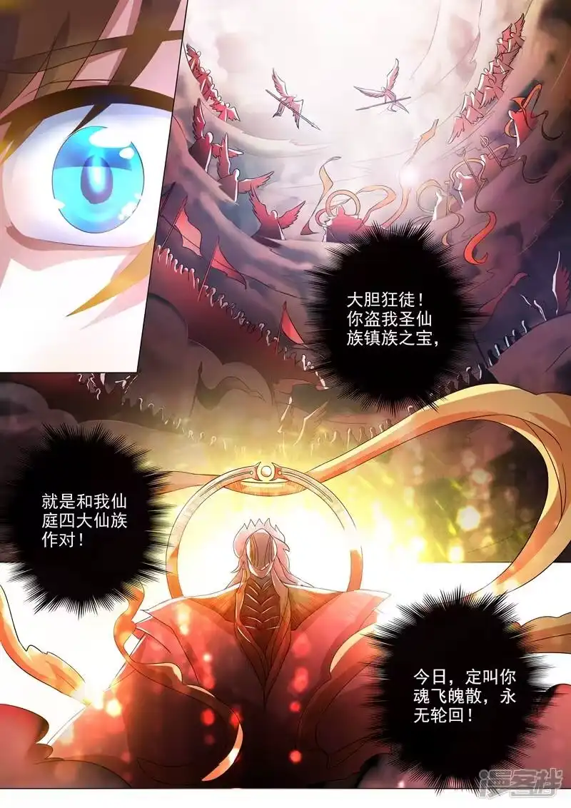 灵剑尊_h 第259话 自虐武学 第10页