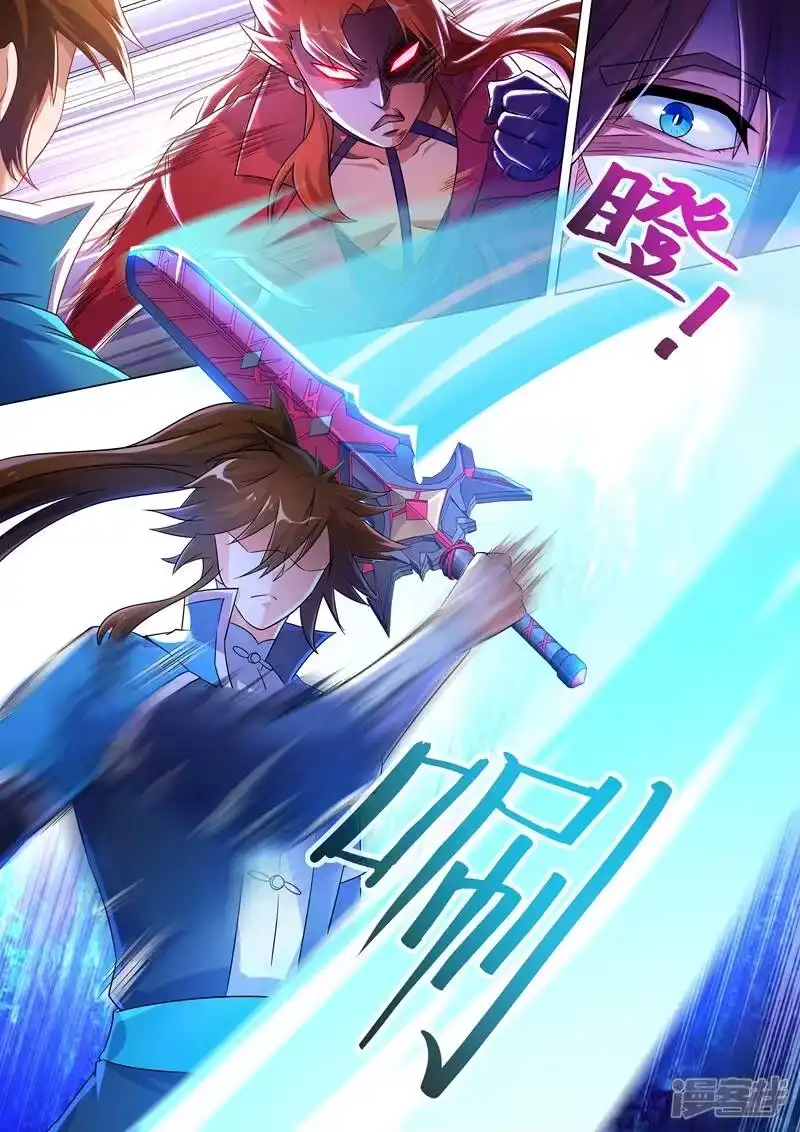 灵剑尊_h 第261话 让你爹亲自来吧 第5页