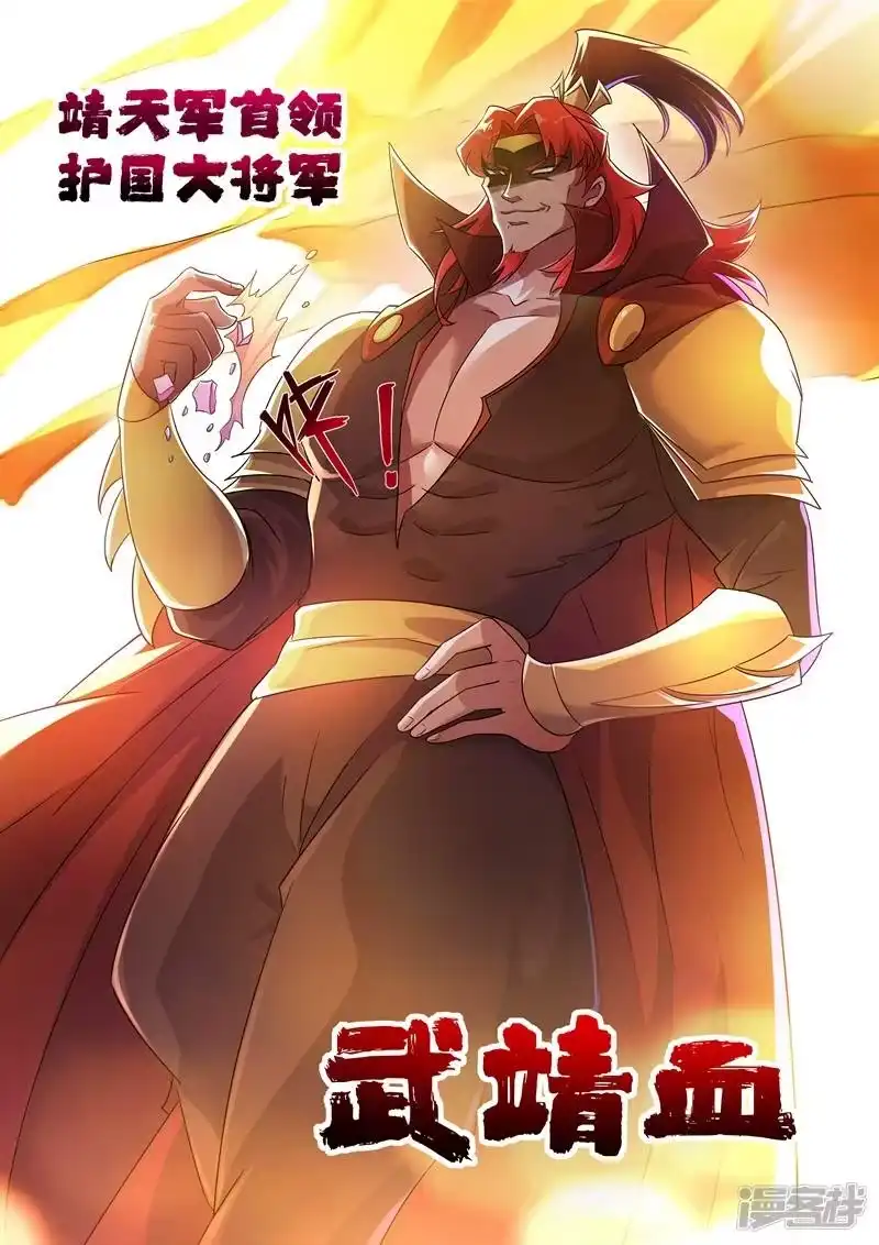 灵剑尊_h 第264话 逼宫 第2页