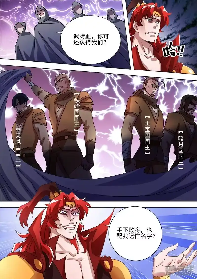 灵剑尊_h 第265话 还有谁要给皇帝垫背？！ 第1页