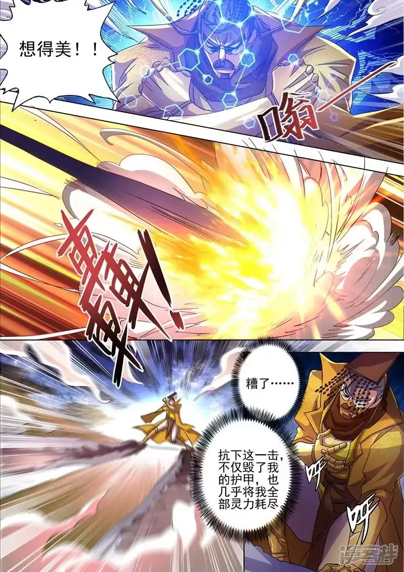 灵剑尊_h 第265话 还有谁要给皇帝垫背？！ 第9页