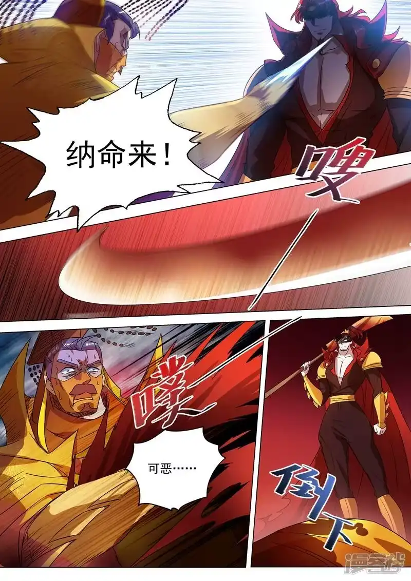 灵剑尊_h 第266话 旧帝换新王 第7页