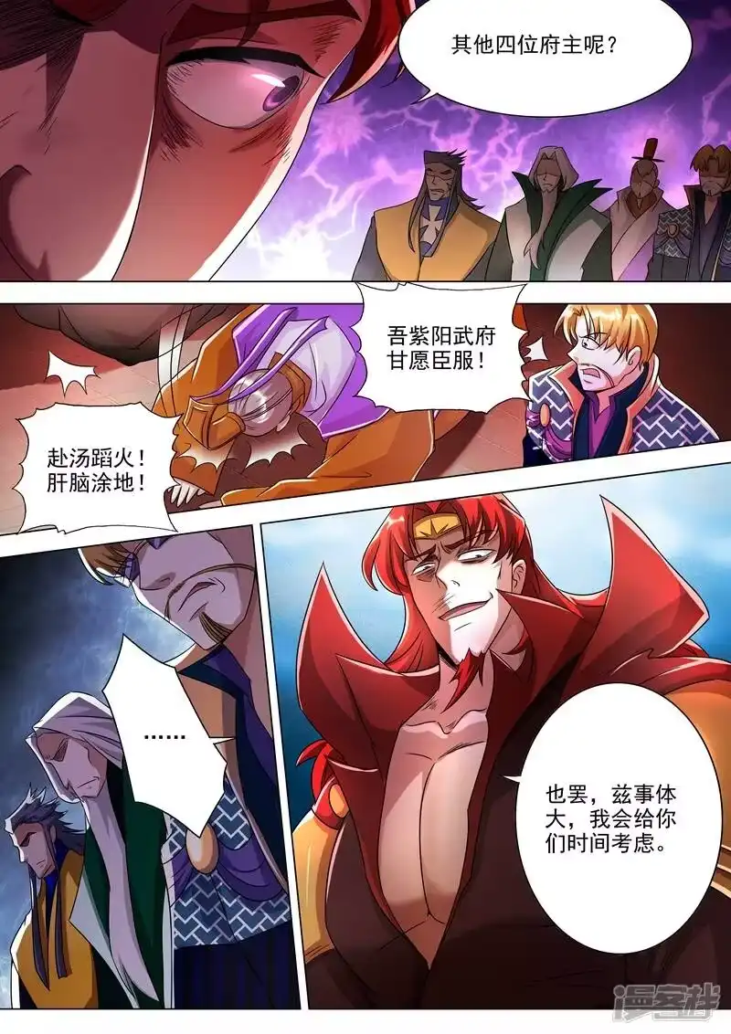 灵剑尊_h 第267话 你就是云腾商会的会长？ 第4页