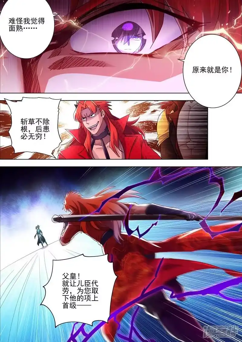 灵剑尊_h 第268话 找茬？！那就正面刚！ 第1页