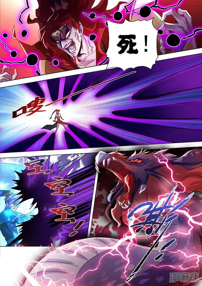 灵剑尊_h 第268话 找茬？！那就正面刚！ 第7页