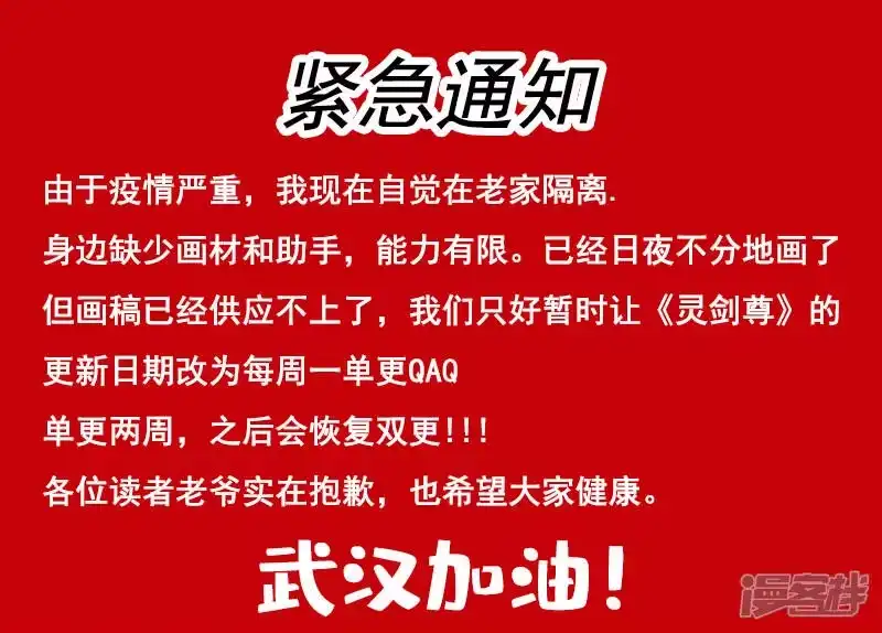灵剑尊_h 第269话 武靖血的真面目 第12页