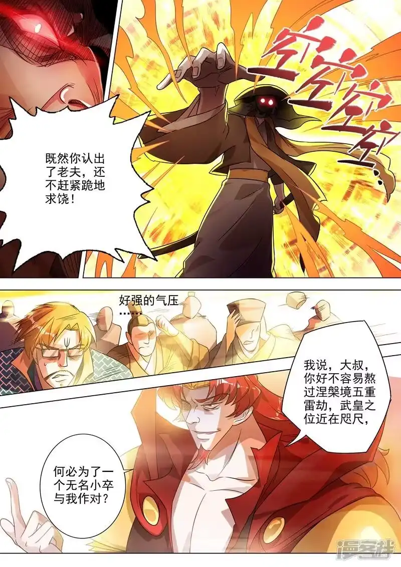 灵剑尊_h 第270话 我蔺天冲全保了！ 第2页