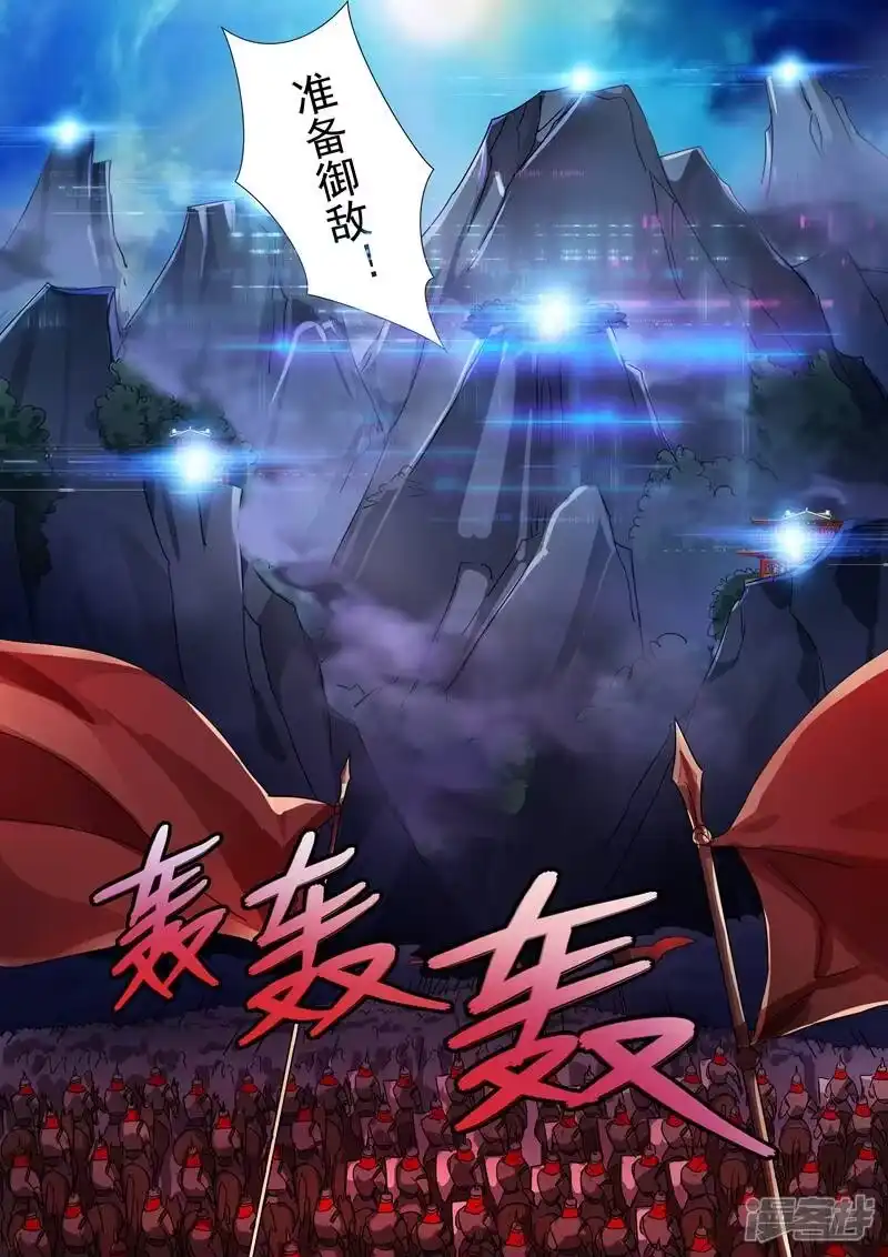 灵剑尊_h 第271话 决战齐天峰 第8页