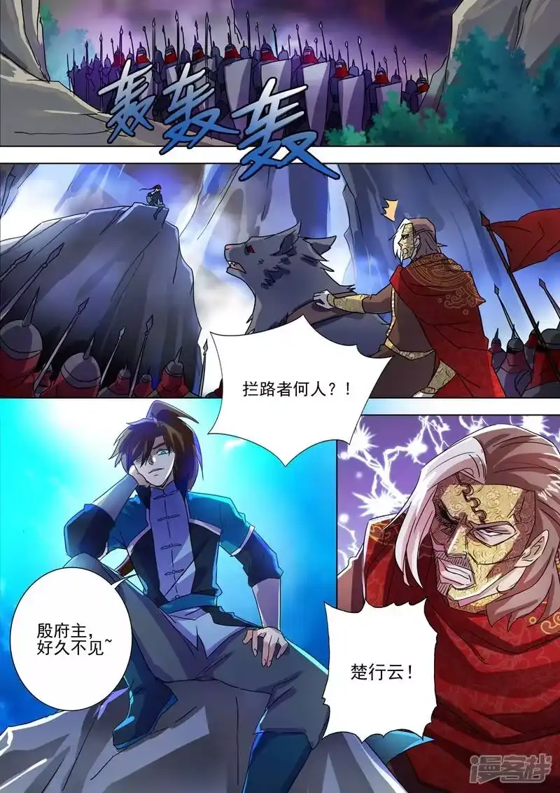 灵剑尊_h 第271话 决战齐天峰 第9页