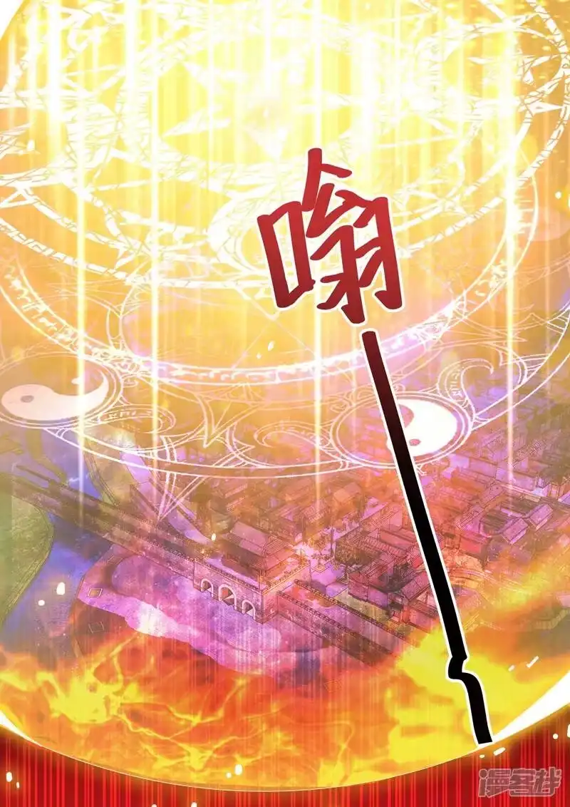 灵剑尊_h 第272话 护城三大法阵 第4页