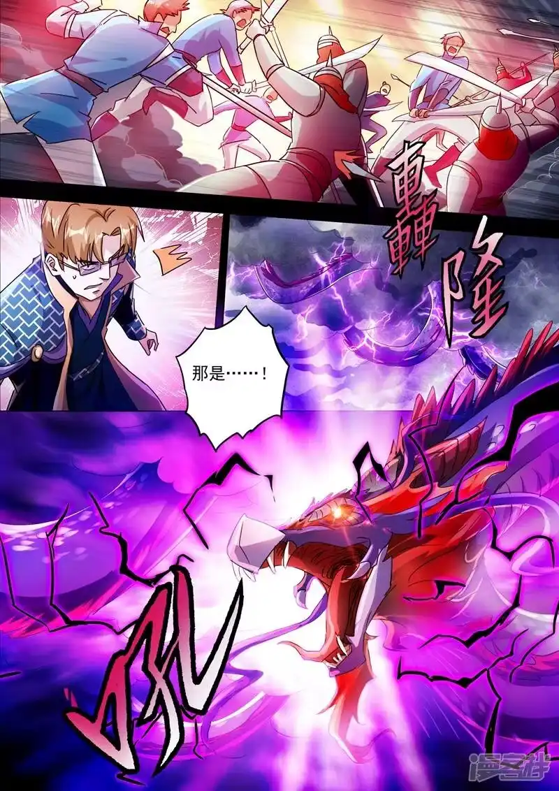 灵剑尊_h 第272话 护城三大法阵 第9页