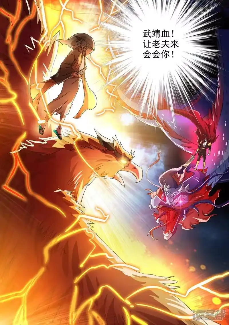 灵剑尊_h 第273话 神鹰出击！ 第3页