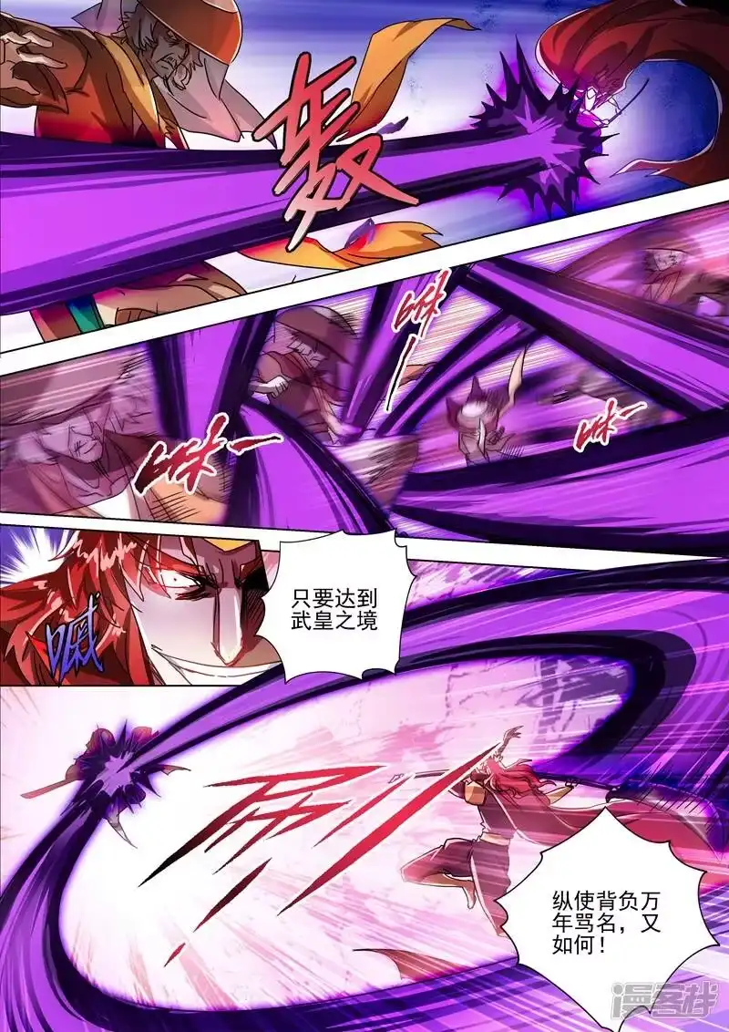 灵剑尊_h 第273话 神鹰出击！ 第5页