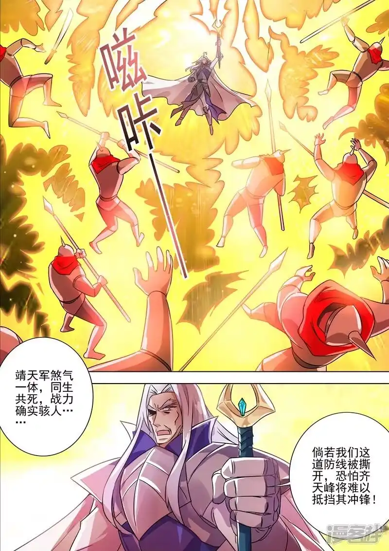 灵剑尊_h 第274话 焦灼之势 第5页