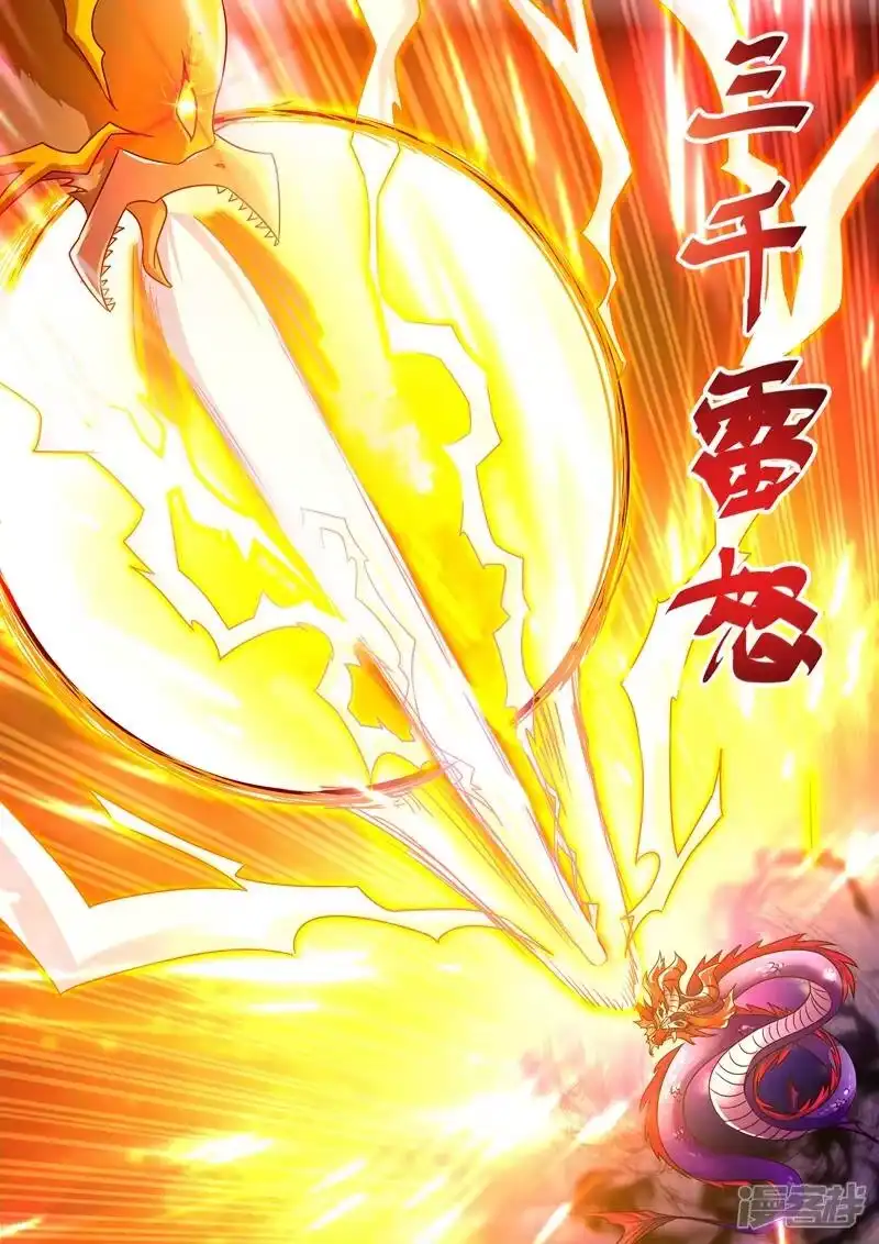 灵剑尊_h 第275话 蔺天冲，实力全开 第5页
