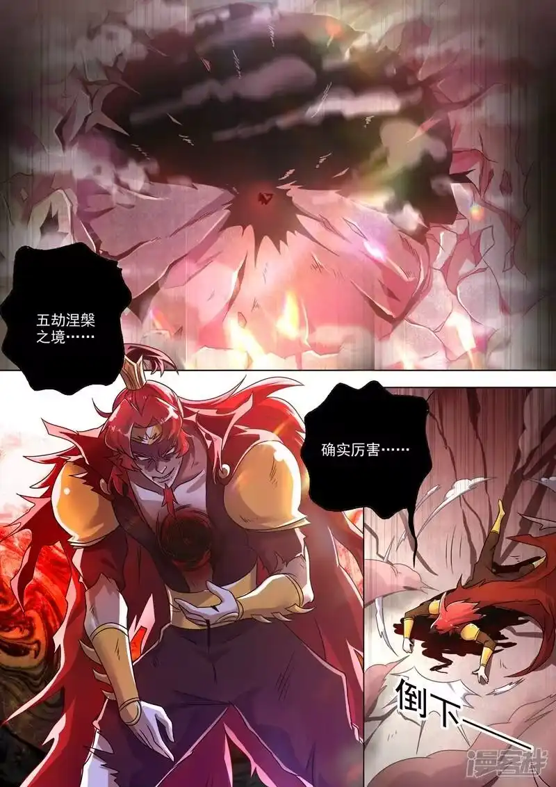 灵剑尊_h 第275话 蔺天冲，实力全开 第7页