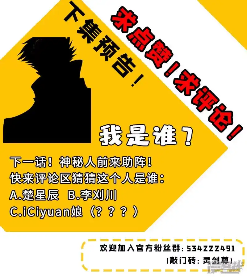 灵剑尊_h 第276话 人灵合一与极煞之气 第12页