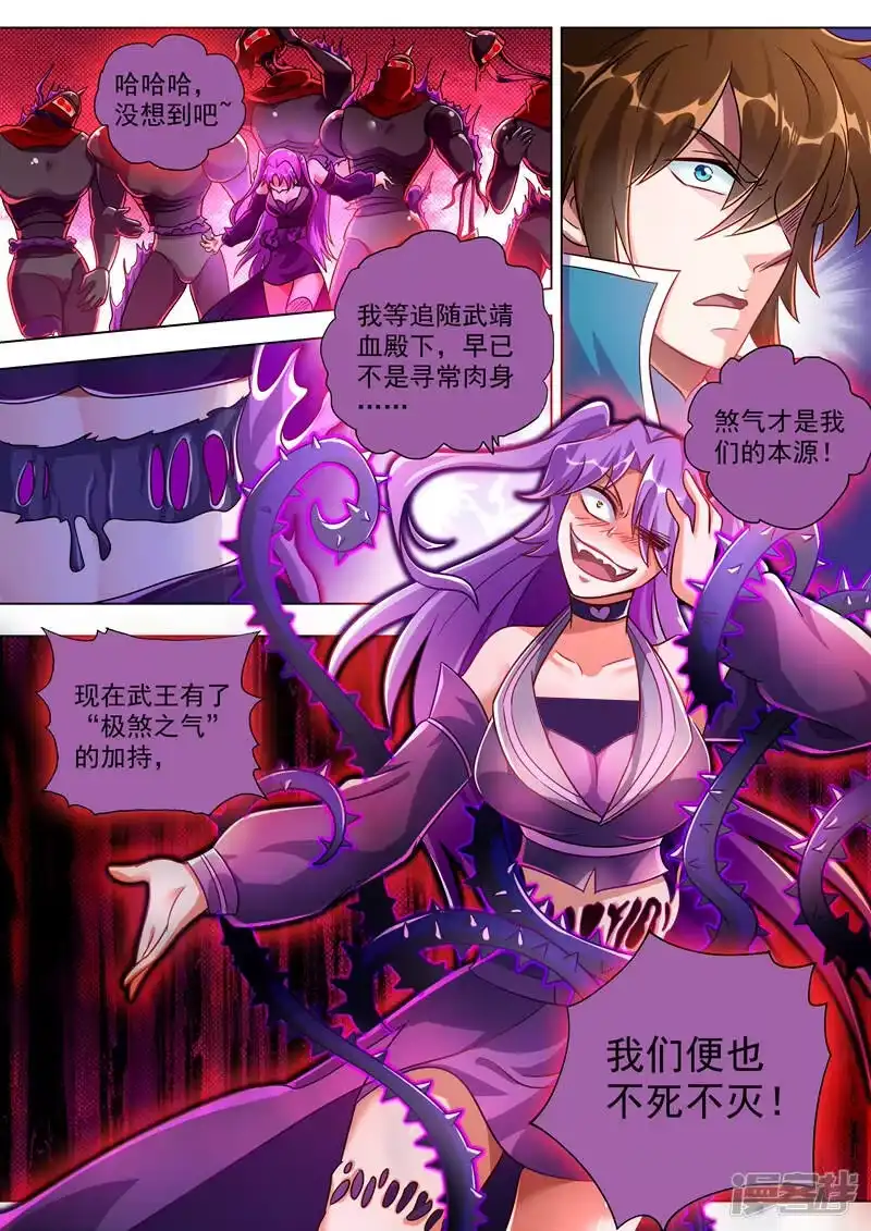 灵剑尊_h 第277话 天工宗助阵 第5页